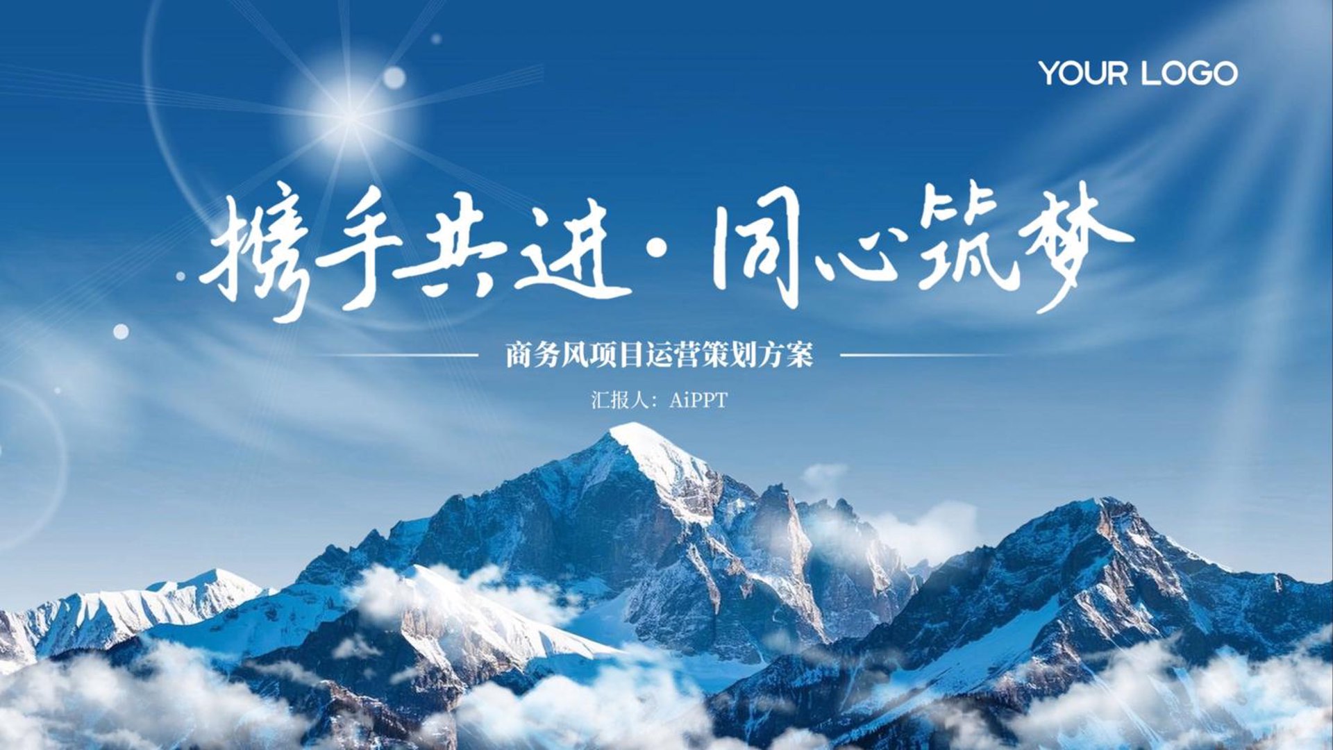 风时尚品牌策划